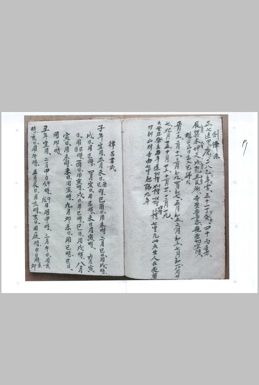 图片[22]中华古籍网-专注古书收集《炉传玑秘》中华古籍网-专注古书收集中华古籍网