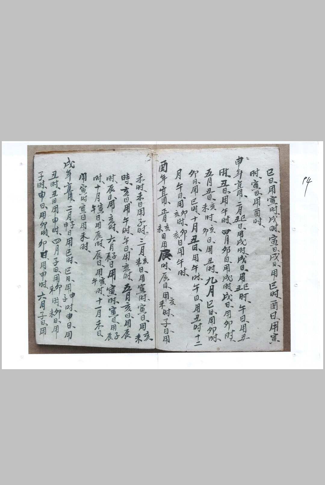 图片[21]中华古籍网-专注古书收集《炉传玑秘》中华古籍网-专注古书收集中华古籍网