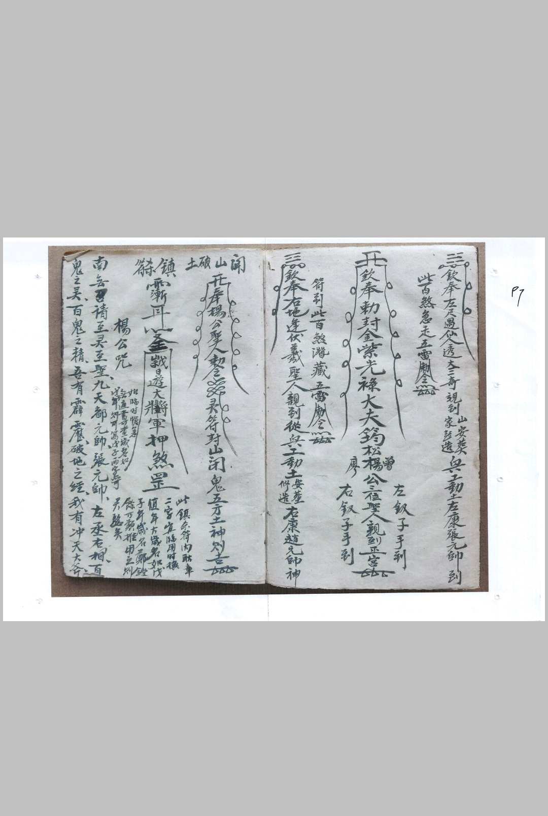图片[23]中华古籍网-专注古书收集《炉传玑秘》中华古籍网-专注古书收集中华古籍网