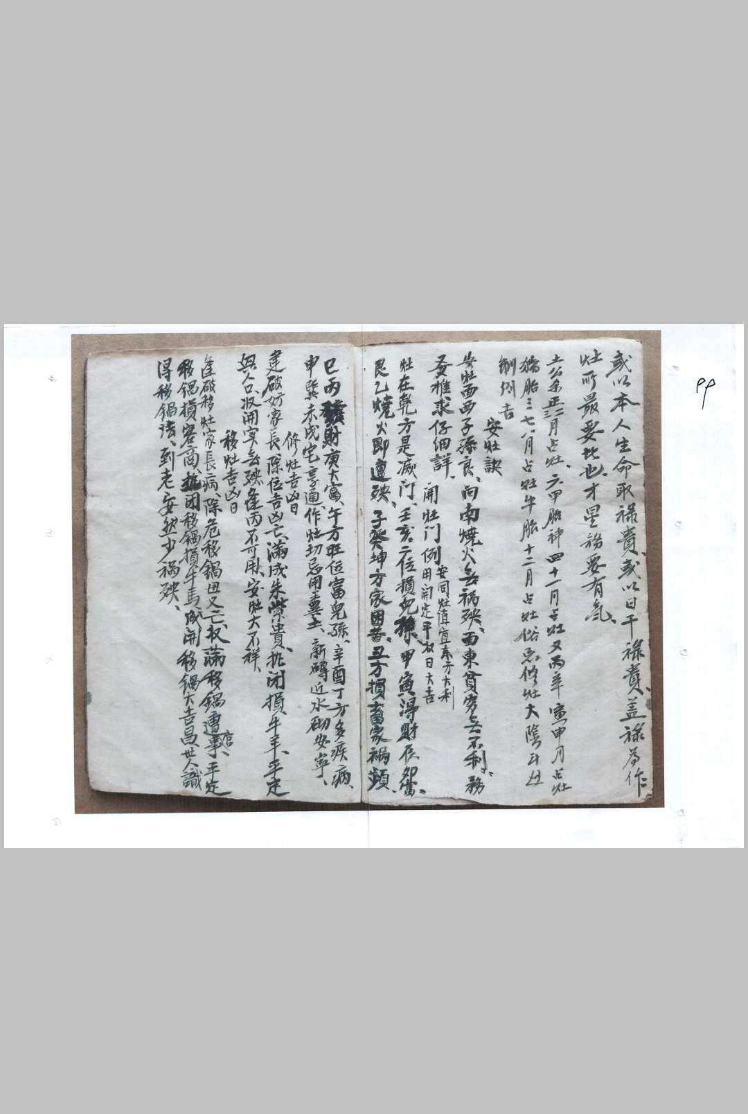 图片[20]中华古籍网-专注古书收集《炉传玑秘》中华古籍网-专注古书收集中华古籍网