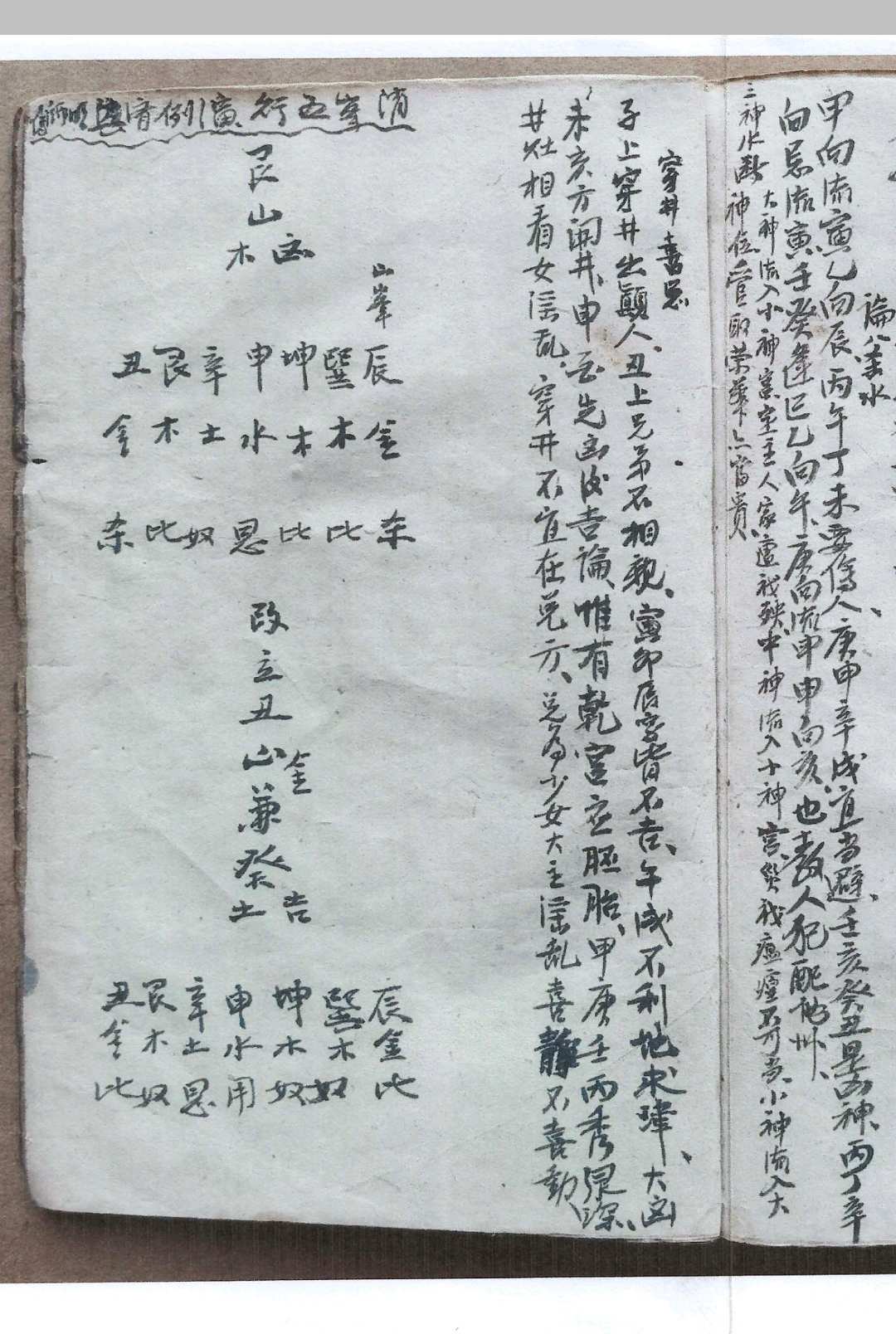 图片[19]中华古籍网-专注古书收集《炉传玑秘》中华古籍网-专注古书收集中华古籍网