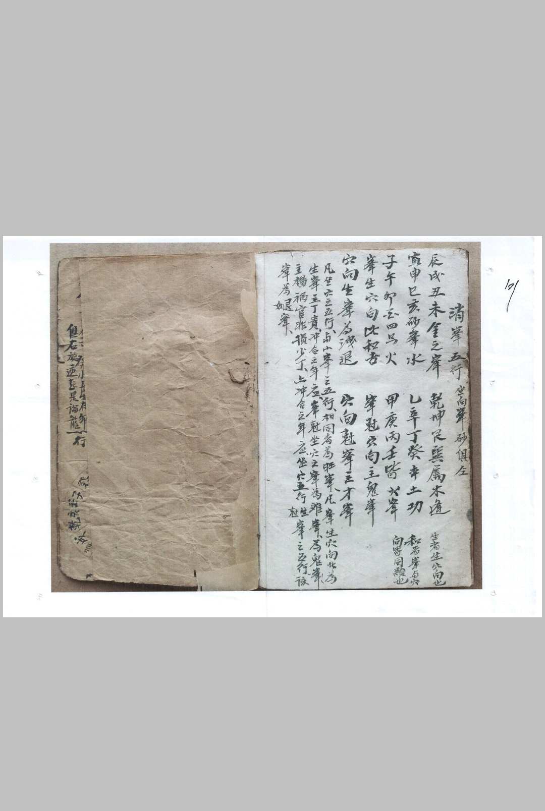 图片[24]中华古籍网-专注古书收集《炉传玑秘》中华古籍网-专注古书收集中华古籍网