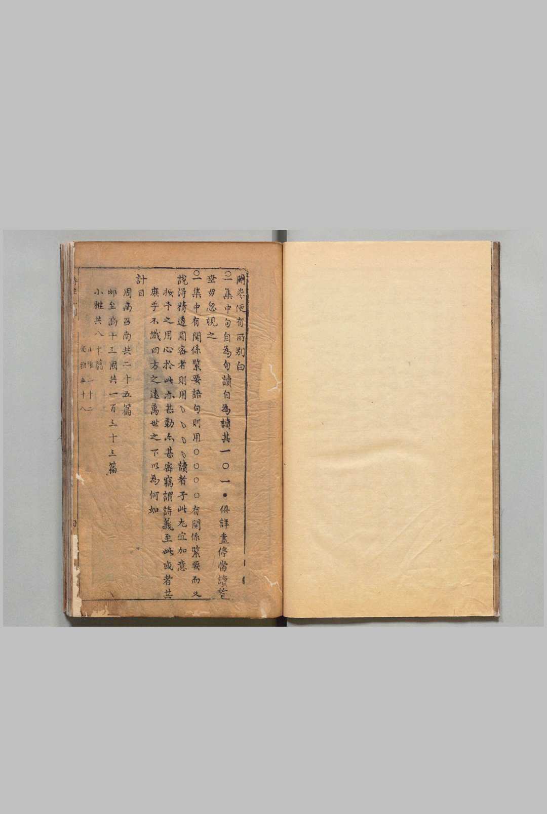 图片[2]中华古籍网-专注古书收集新刻诗经铎振 ８卷 江环 ,明万历44年 , 詹氏静观室中华古籍网-专注古书收集中华古籍网