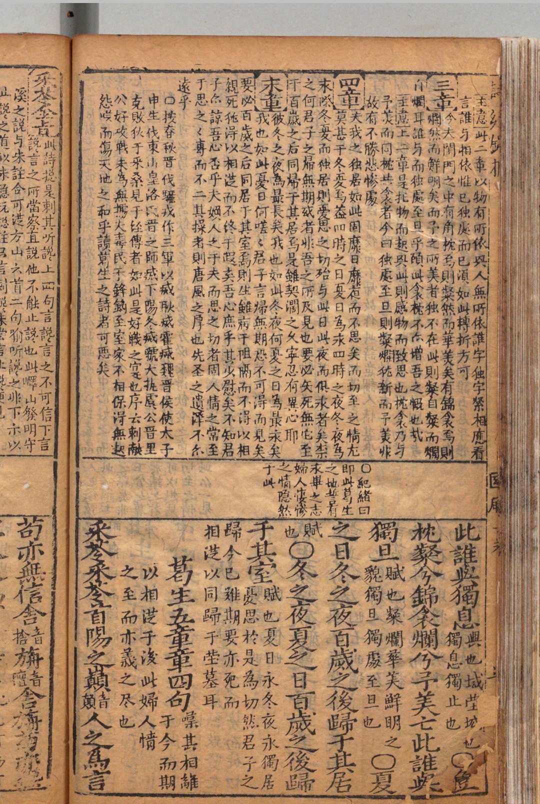 图片[6]中华古籍网-专注古书收集新刻诗经铎振 ８卷 江环 ,明万历44年 , 詹氏静观室中华古籍网-专注古书收集中华古籍网