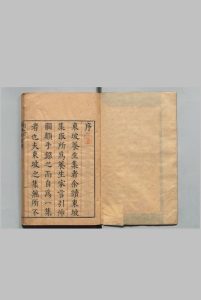 东坡养生集 12卷 王如锡,明崇祯8年中华古籍网-专注古书收集中华古籍网