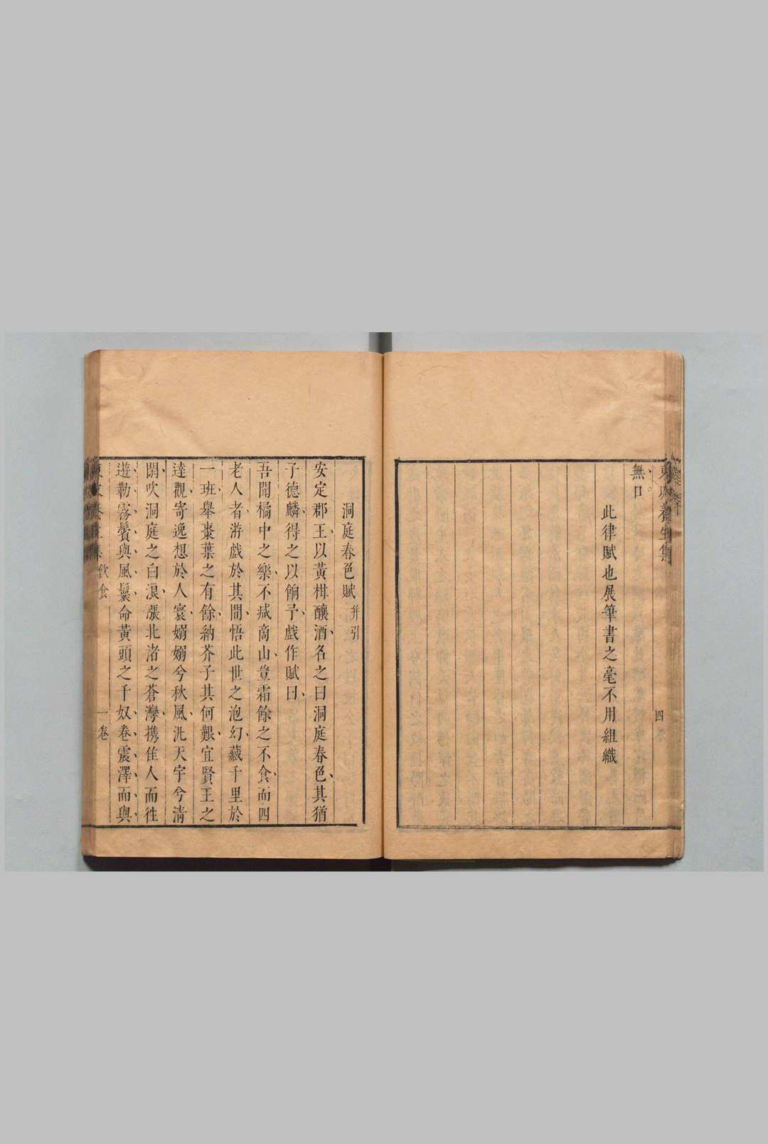 图片[7]中华古籍网-专注古书收集东坡养生集 12卷 王如锡,明崇祯8年中华古籍网-专注古书收集中华古籍网