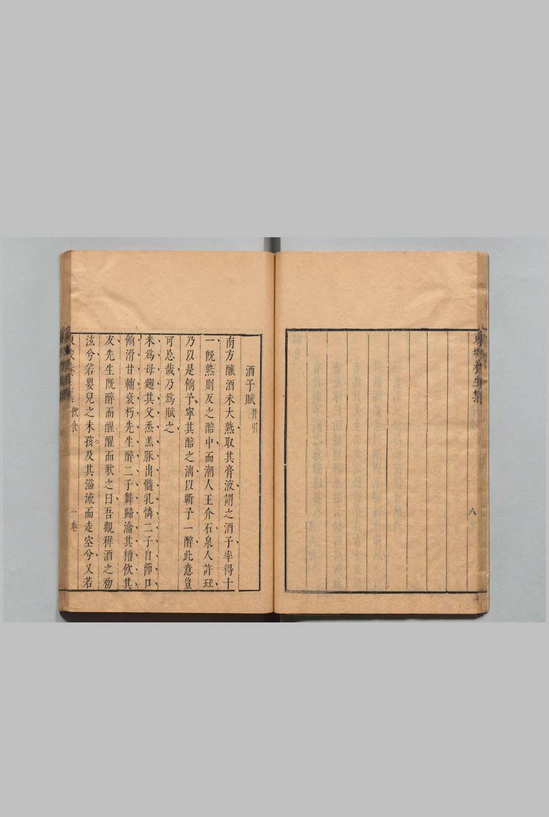 图片[8]中华古籍网-专注古书收集东坡养生集 12卷 王如锡,明崇祯8年中华古籍网-专注古书收集中华古籍网