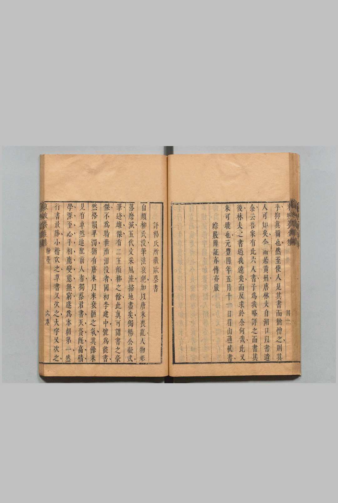 图片[9]中华古籍网-专注古书收集东坡养生集 12卷 王如锡,明崇祯8年中华古籍网-专注古书收集中华古籍网