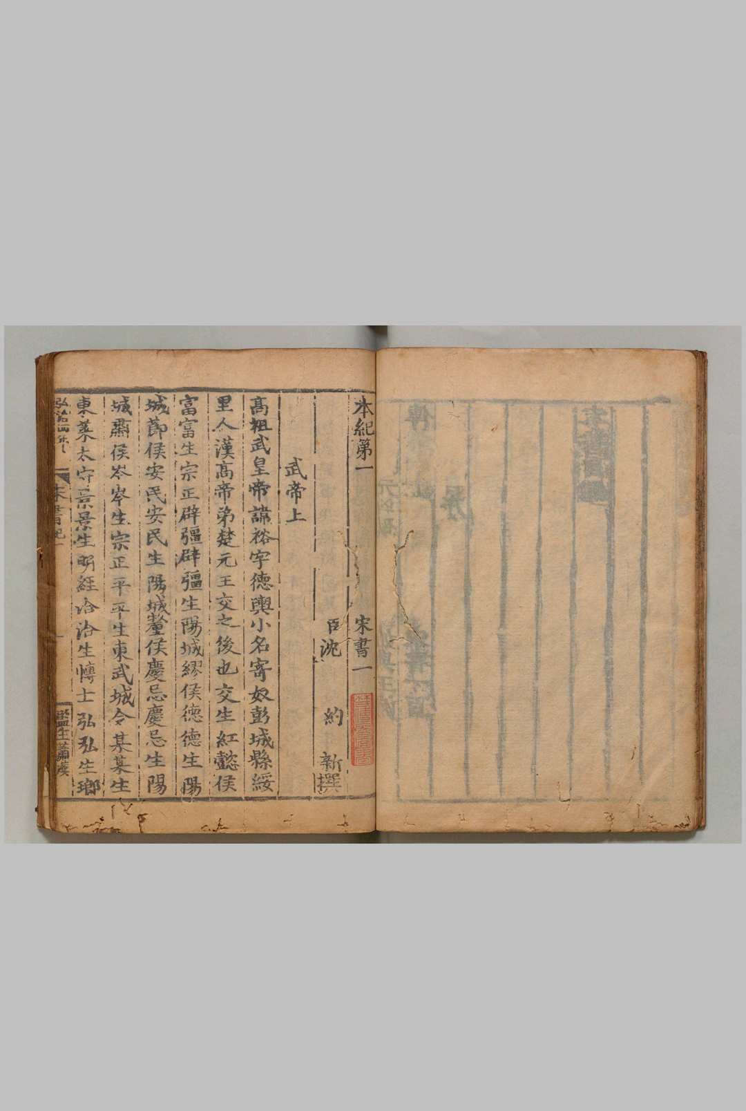 图片[3]中华古籍网-专注古书收集宋书 100卷 三朝本 沈约（梁）刊本 ,宋 明嘉靖间修中华古籍网-专注古书收集中华古籍网