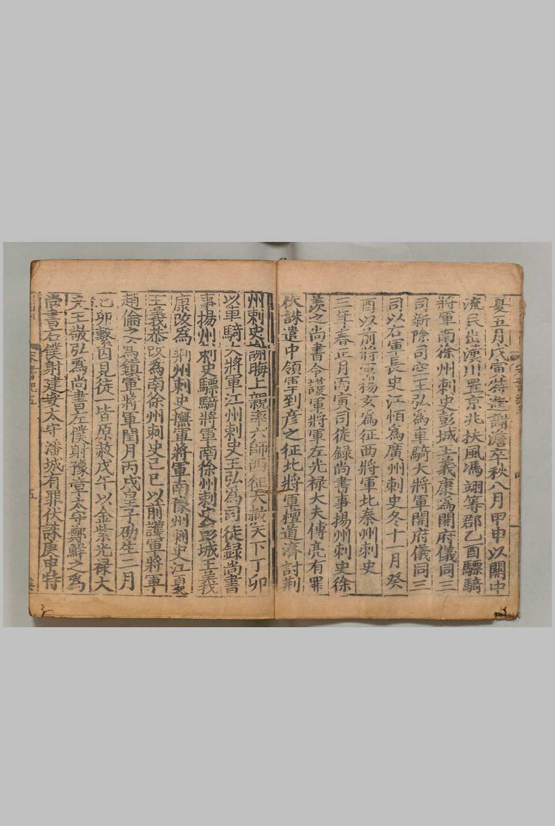 图片[5]中华古籍网-专注古书收集宋书 100卷 三朝本 沈约（梁）刊本 ,宋 明嘉靖间修中华古籍网-专注古书收集中华古籍网