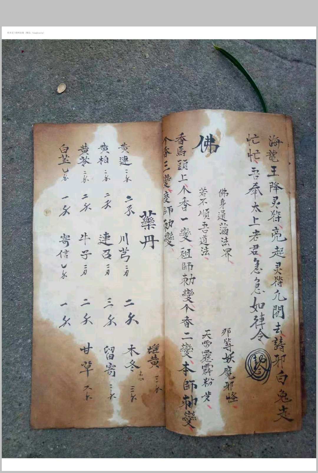 图片[4]中华古籍网-专注古书收集真武蛇法中华古籍网-专注古书收集中华古籍网
