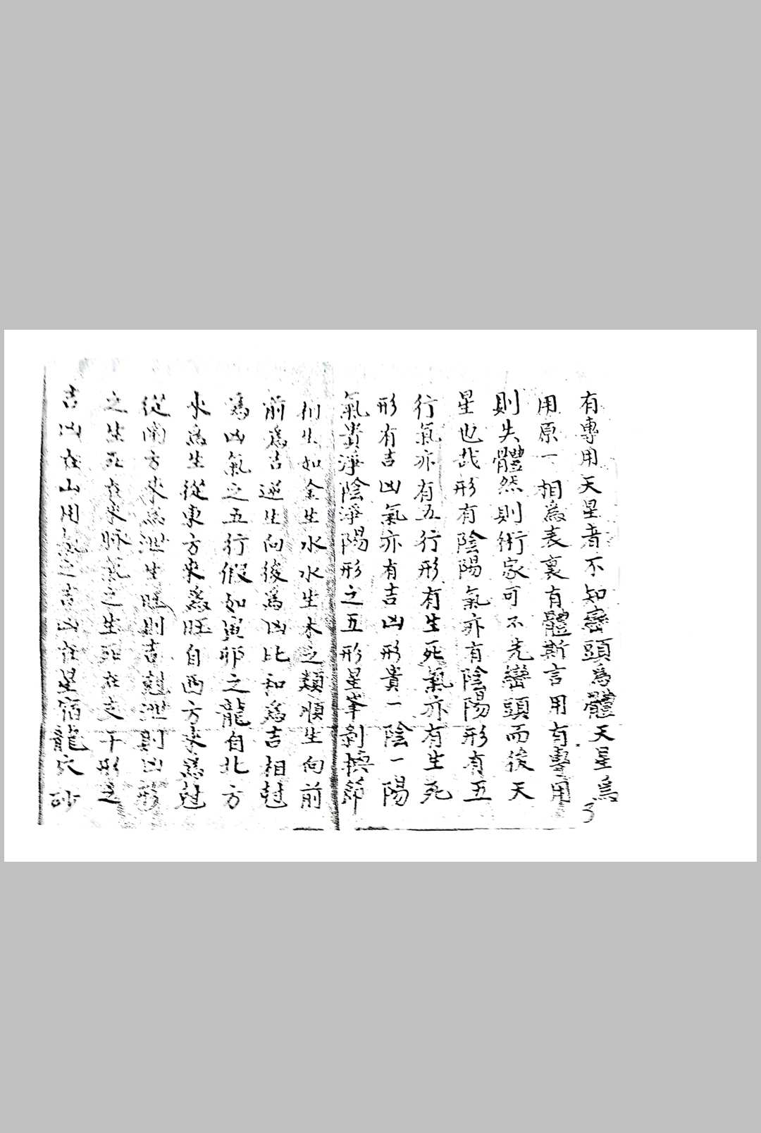 图片[5]中华古籍网-专注古书收集高山点穴法中华古籍网-专注古书收集中华古籍网