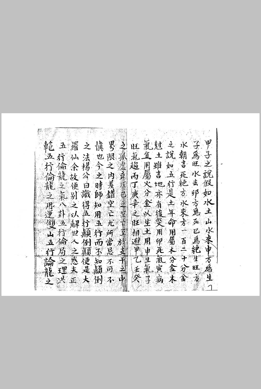 图片[7]中华古籍网-专注古书收集高山点穴法中华古籍网-专注古书收集中华古籍网