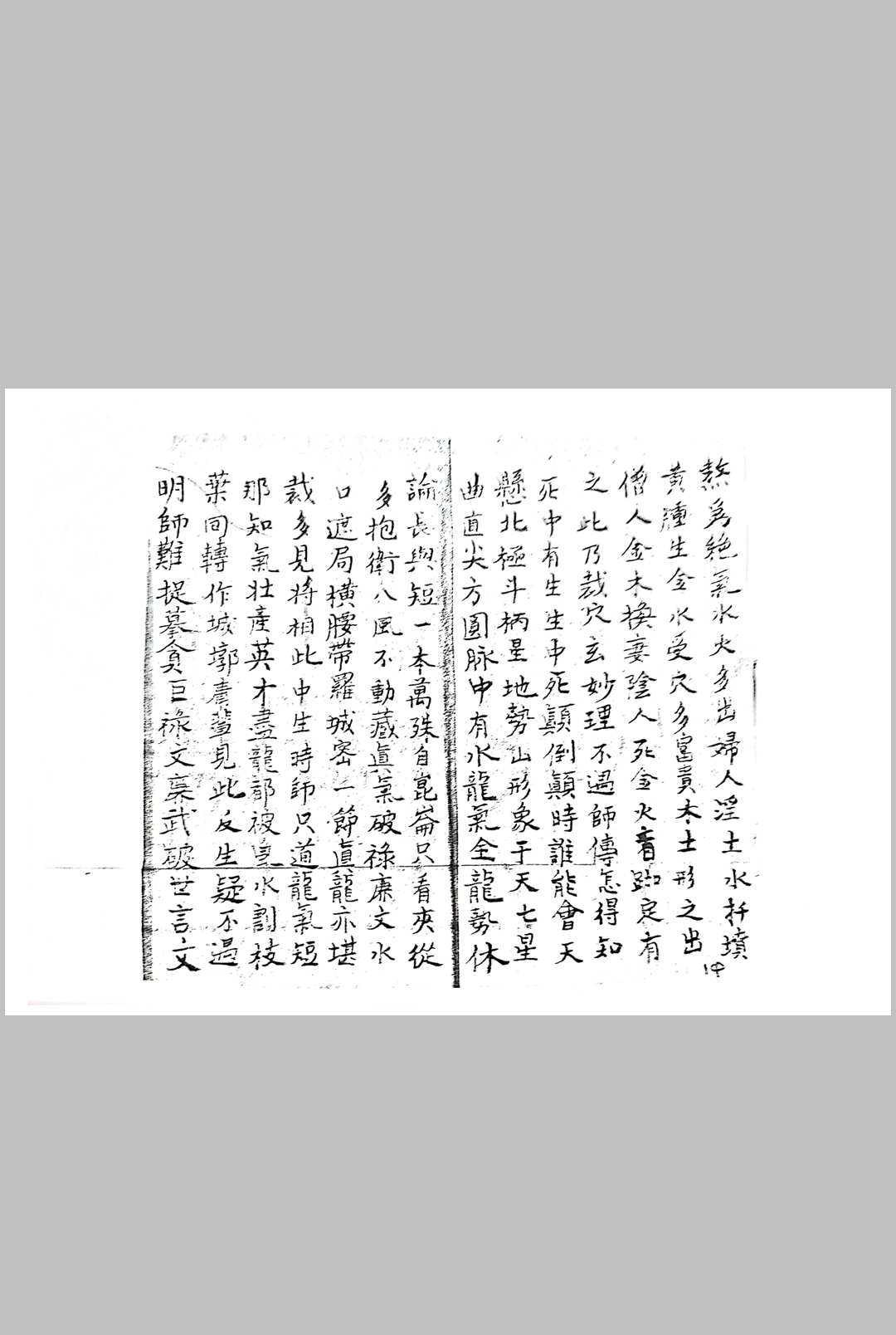 图片[6]中华古籍网-专注古书收集高山点穴法中华古籍网-专注古书收集中华古籍网