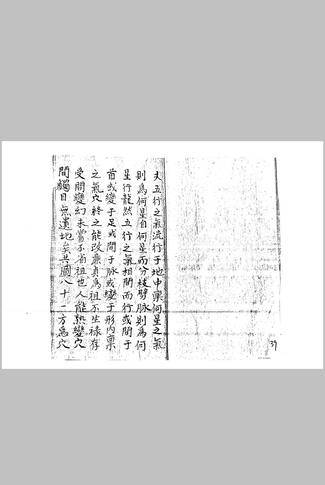 图片[2]中华古籍网-专注古书收集高山点穴法中华古籍网-专注古书收集中华古籍网