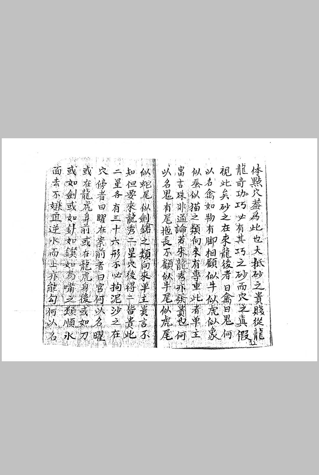 图片[12]中华古籍网-专注古书收集高山点穴法中华古籍网-专注古书收集中华古籍网