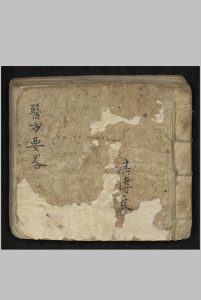 湛传良 医方要略 , 1900中华古籍网-专注古书收集中华古籍网