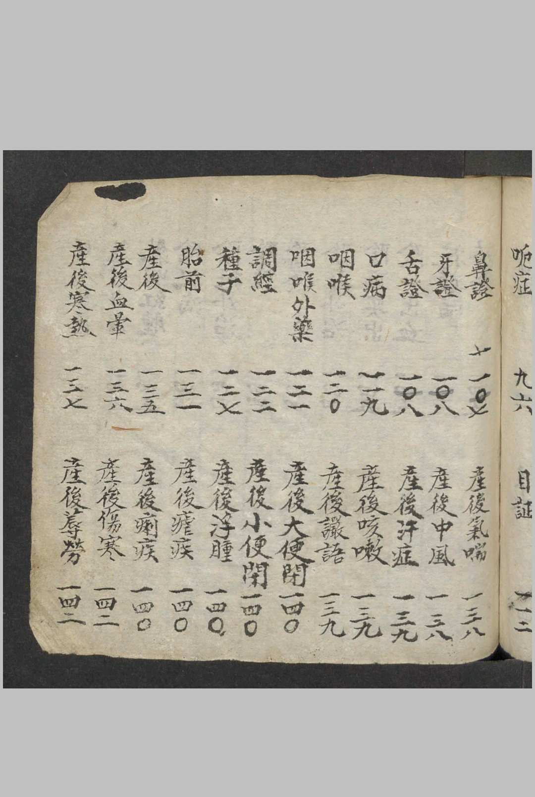 图片[6]中华古籍网-专注古书收集湛传良 医方要略 , 1900中华古籍网-专注古书收集中华古籍网