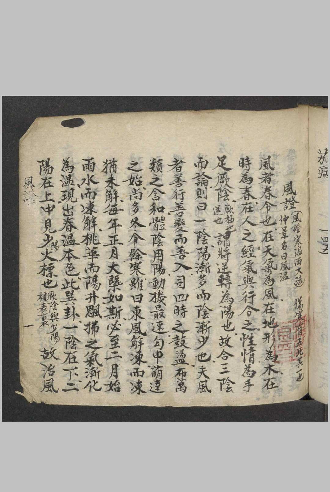 图片[9]中华古籍网-专注古书收集湛传良 医方要略 , 1900中华古籍网-专注古书收集中华古籍网