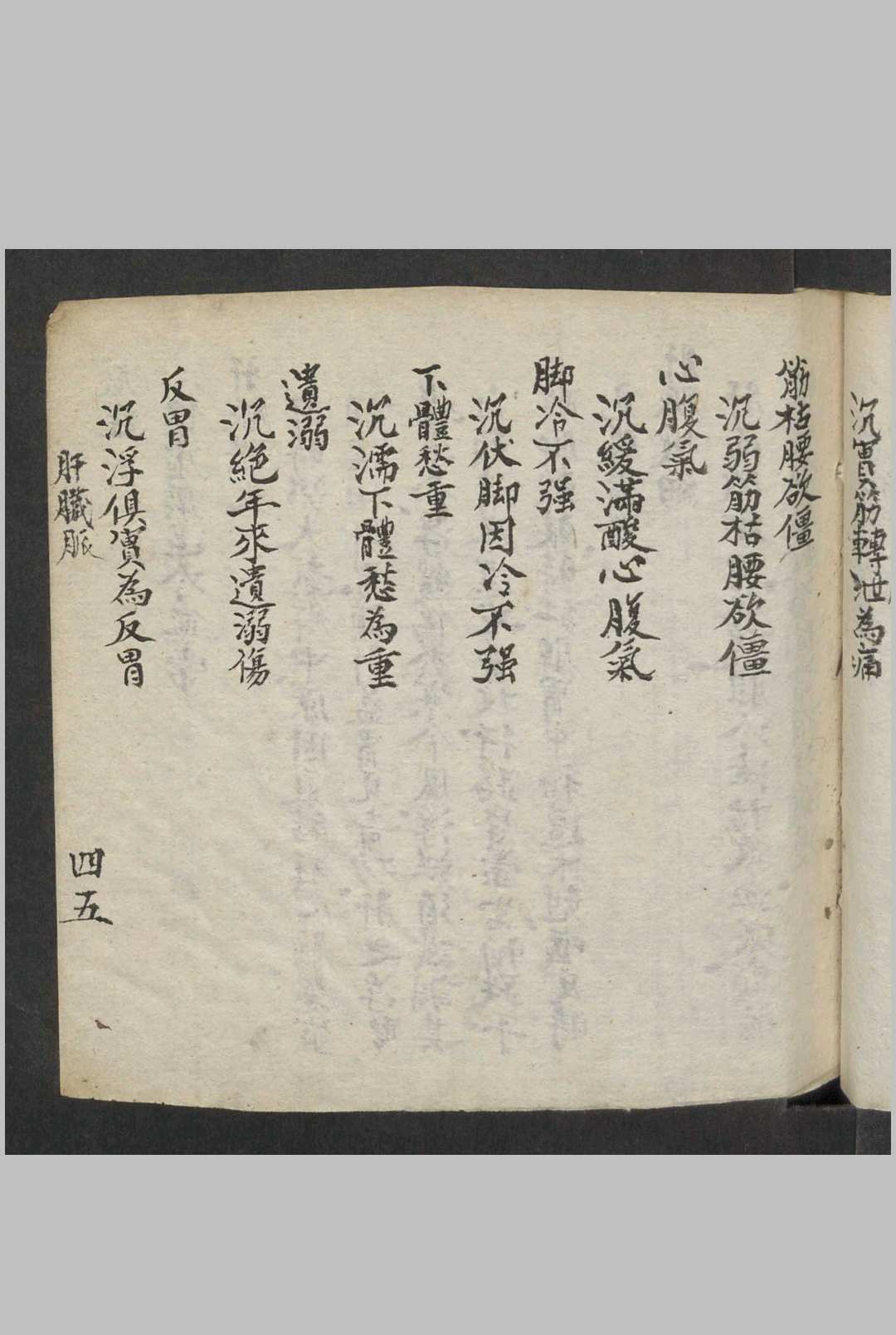 图片[8]中华古籍网-专注古书收集湛传良 医方要略 , 1900中华古籍网-专注古书收集中华古籍网
