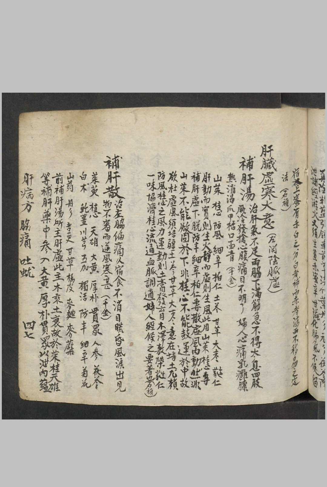 图片[14]中华古籍网-专注古书收集湛传良 医方要略 , 1900中华古籍网-专注古书收集中华古籍网