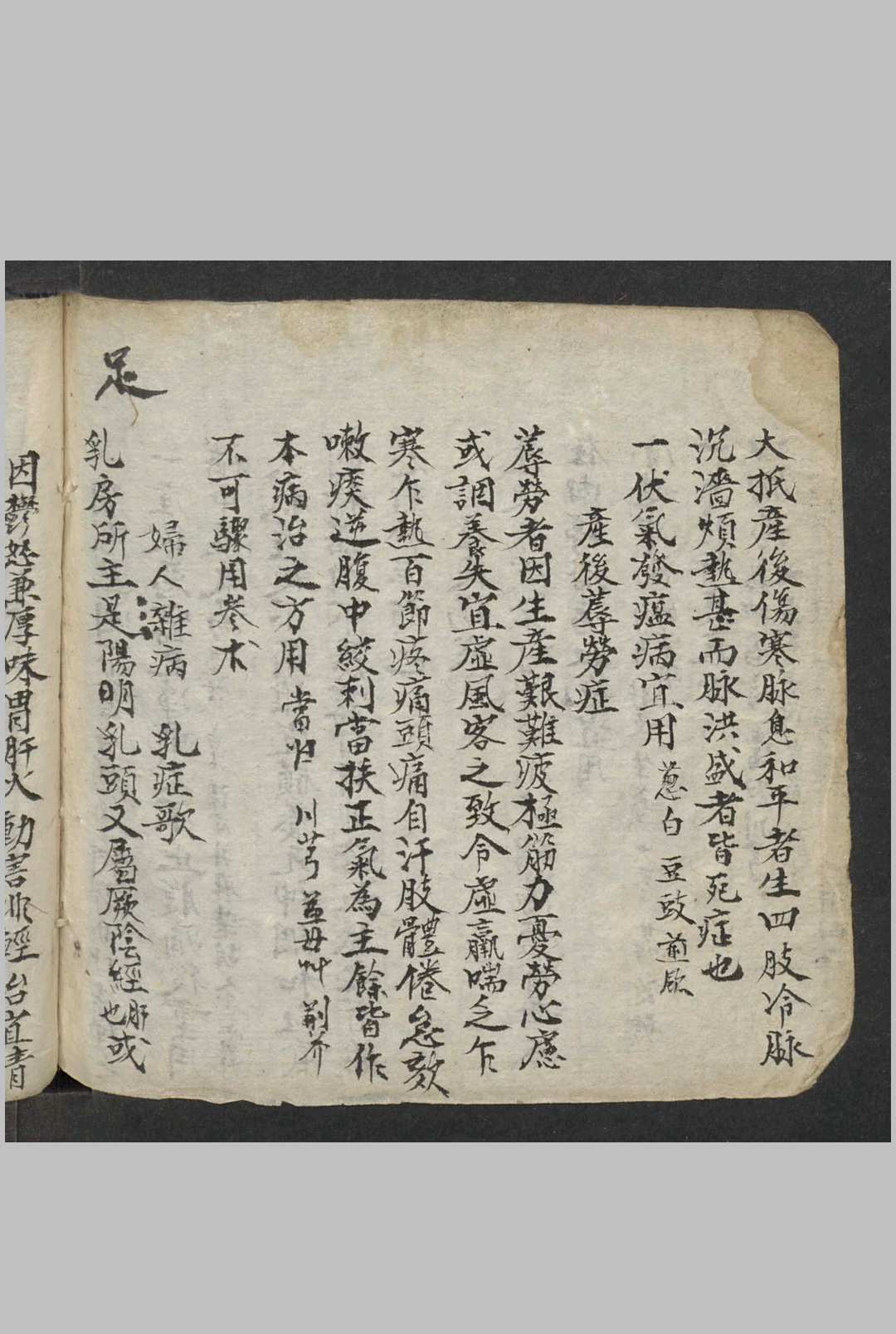 图片[12]中华古籍网-专注古书收集湛传良 医方要略 , 1900中华古籍网-专注古书收集中华古籍网