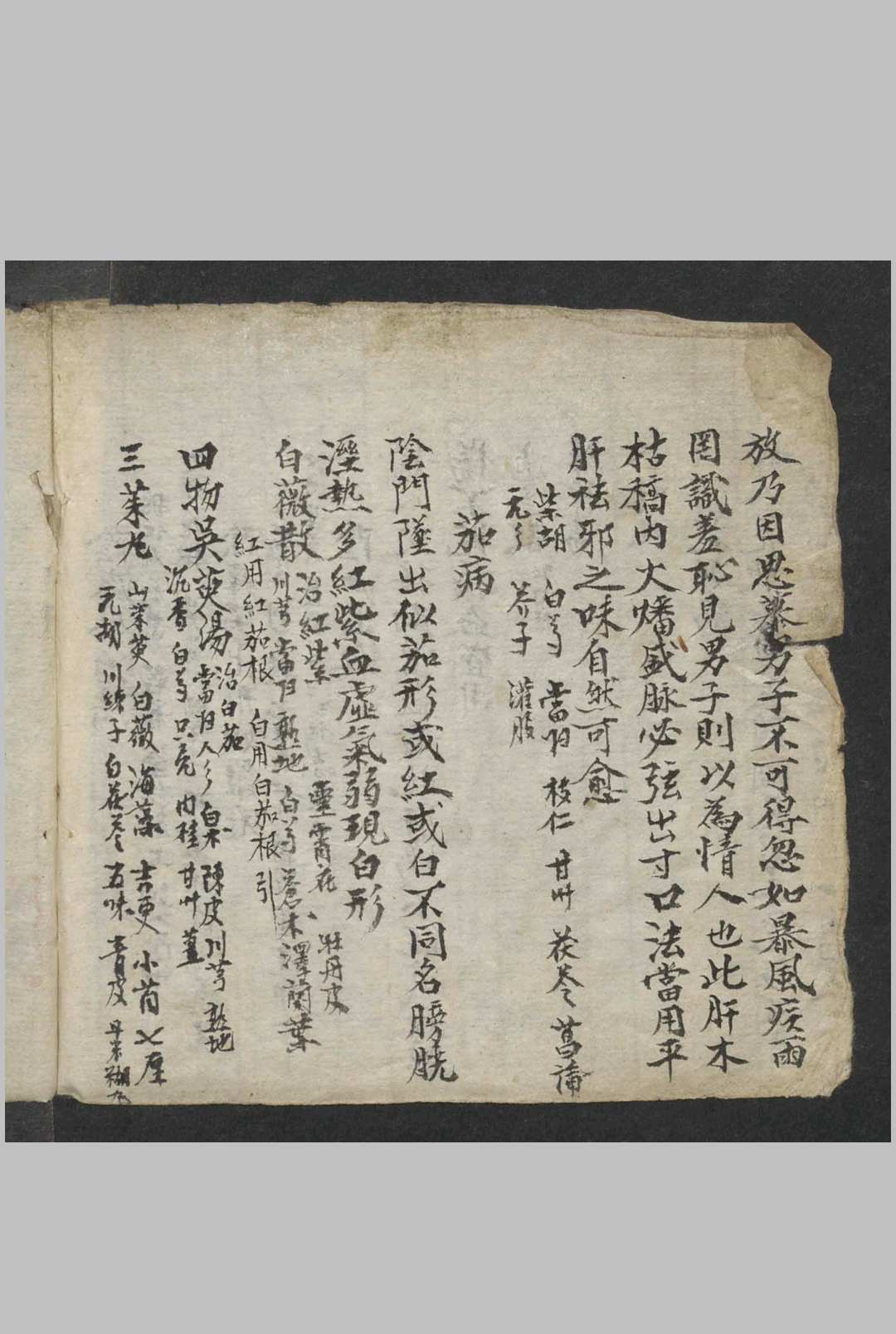 图片[13]中华古籍网-专注古书收集湛传良 医方要略 , 1900中华古籍网-专注古书收集中华古籍网