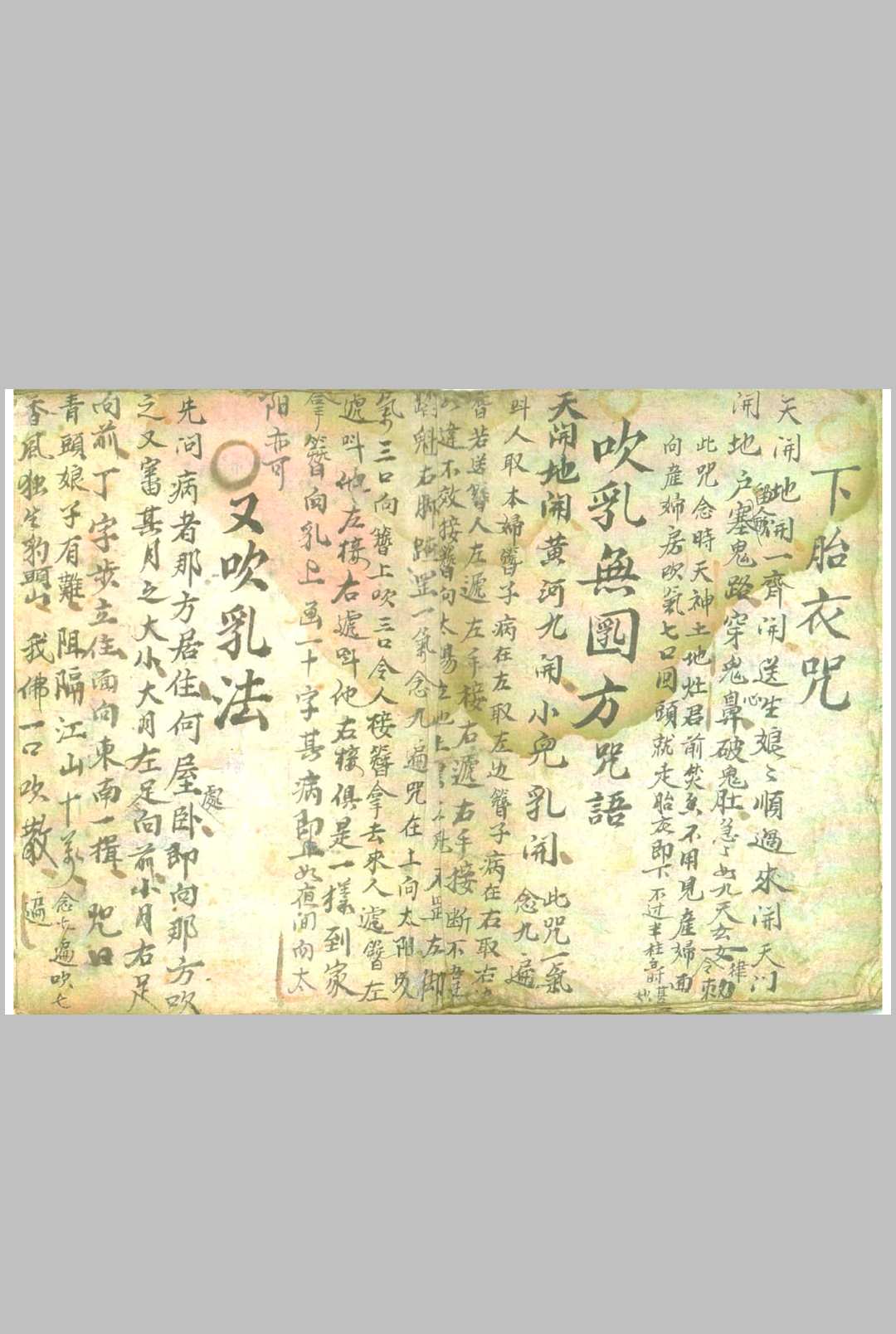 图片[2]中华古籍网-专注古书收集神术秘书中华古籍网-专注古书收集中华古籍网
