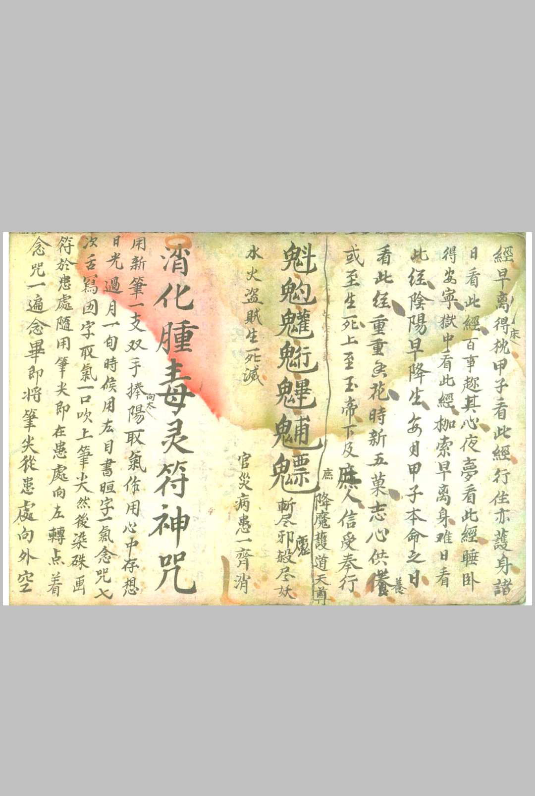 图片[8]中华古籍网-专注古书收集神术秘书中华古籍网-专注古书收集中华古籍网