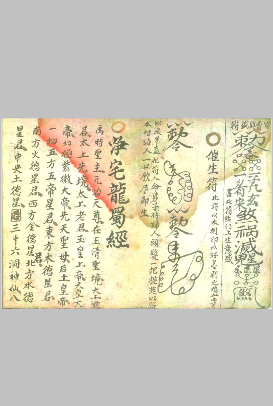 图片[12]中华古籍网-专注古书收集神术秘书中华古籍网-专注古书收集中华古籍网