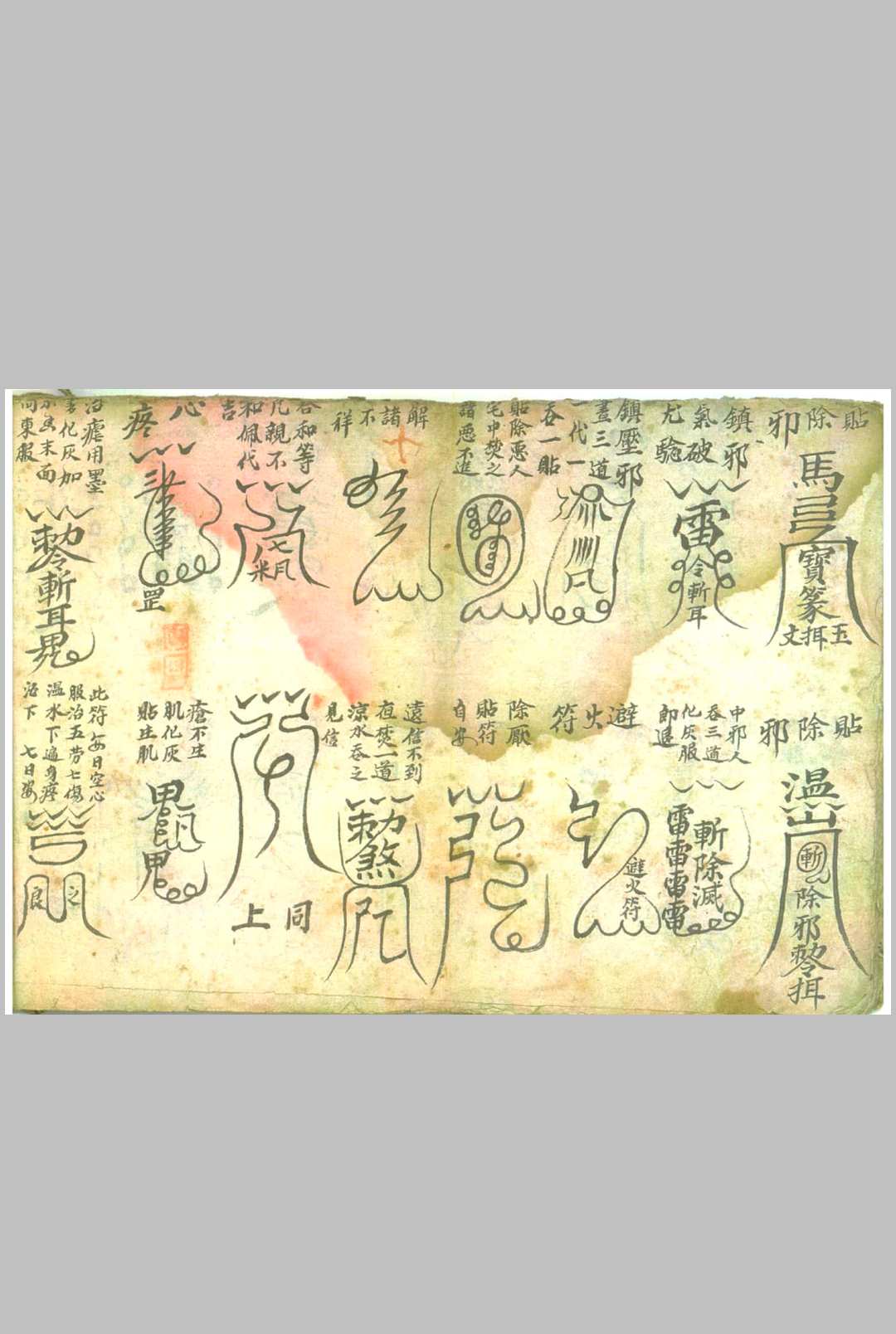 图片[5]中华古籍网-专注古书收集神术秘书中华古籍网-专注古书收集中华古籍网