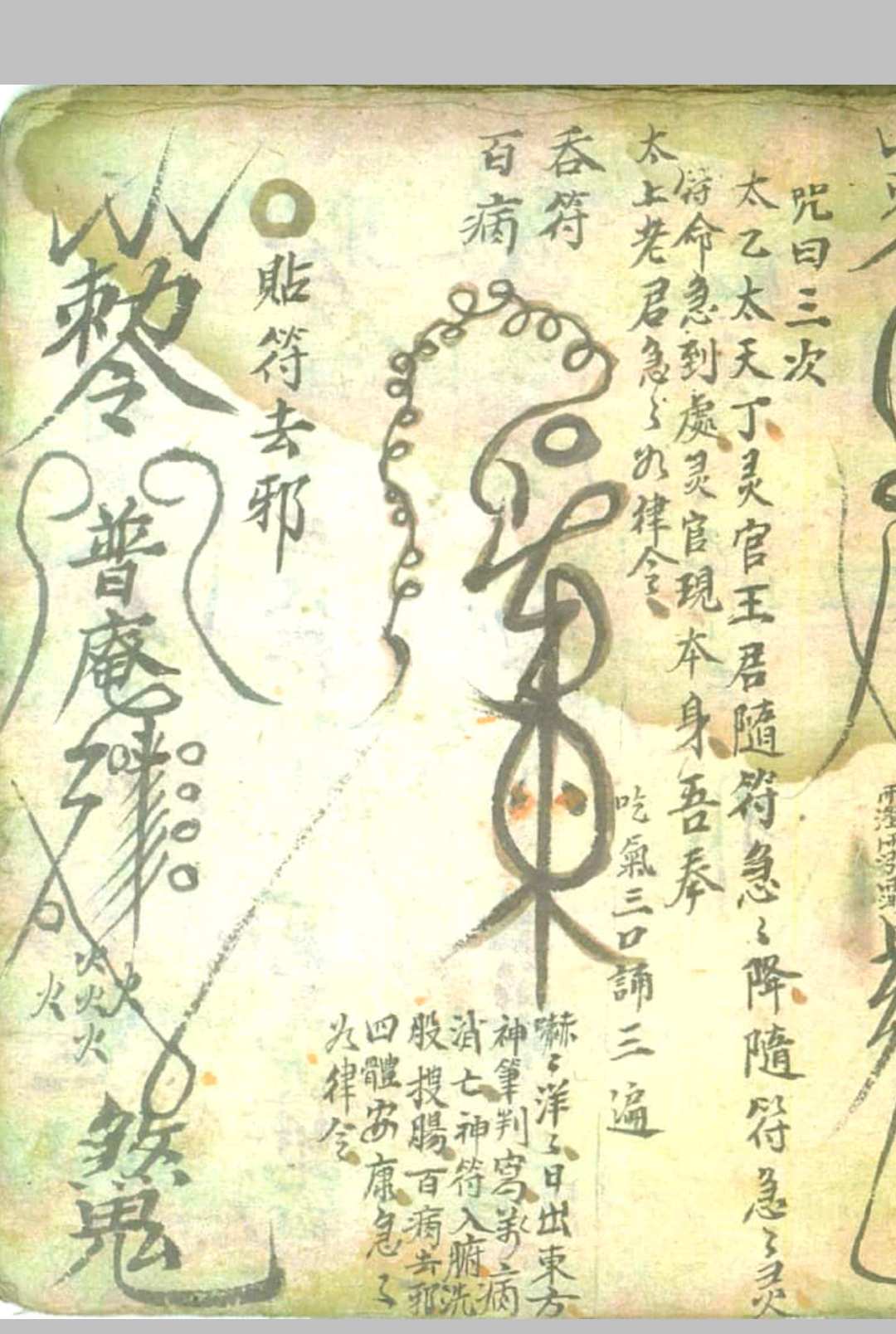 图片[7]中华古籍网-专注古书收集神术秘书中华古籍网-专注古书收集中华古籍网