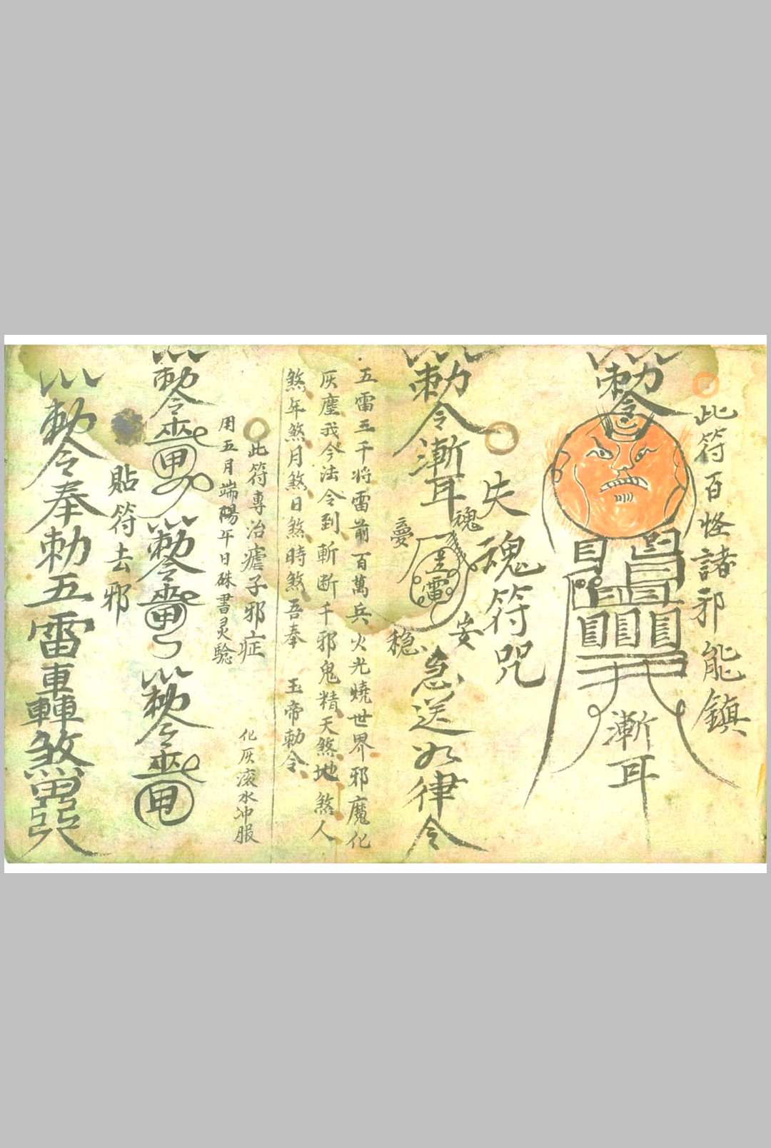 图片[9]中华古籍网-专注古书收集神术秘书中华古籍网-专注古书收集中华古籍网