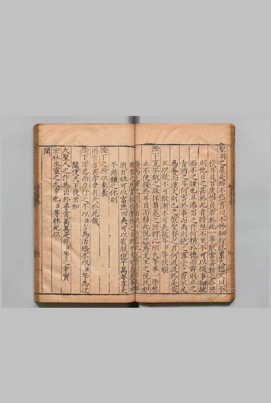 图片[6]中华古籍网-专注古书收集枫山章先生文集 ４卷 章懋 虞守愚 明嘉靖23年中华古籍网-专注古书收集中华古籍网
