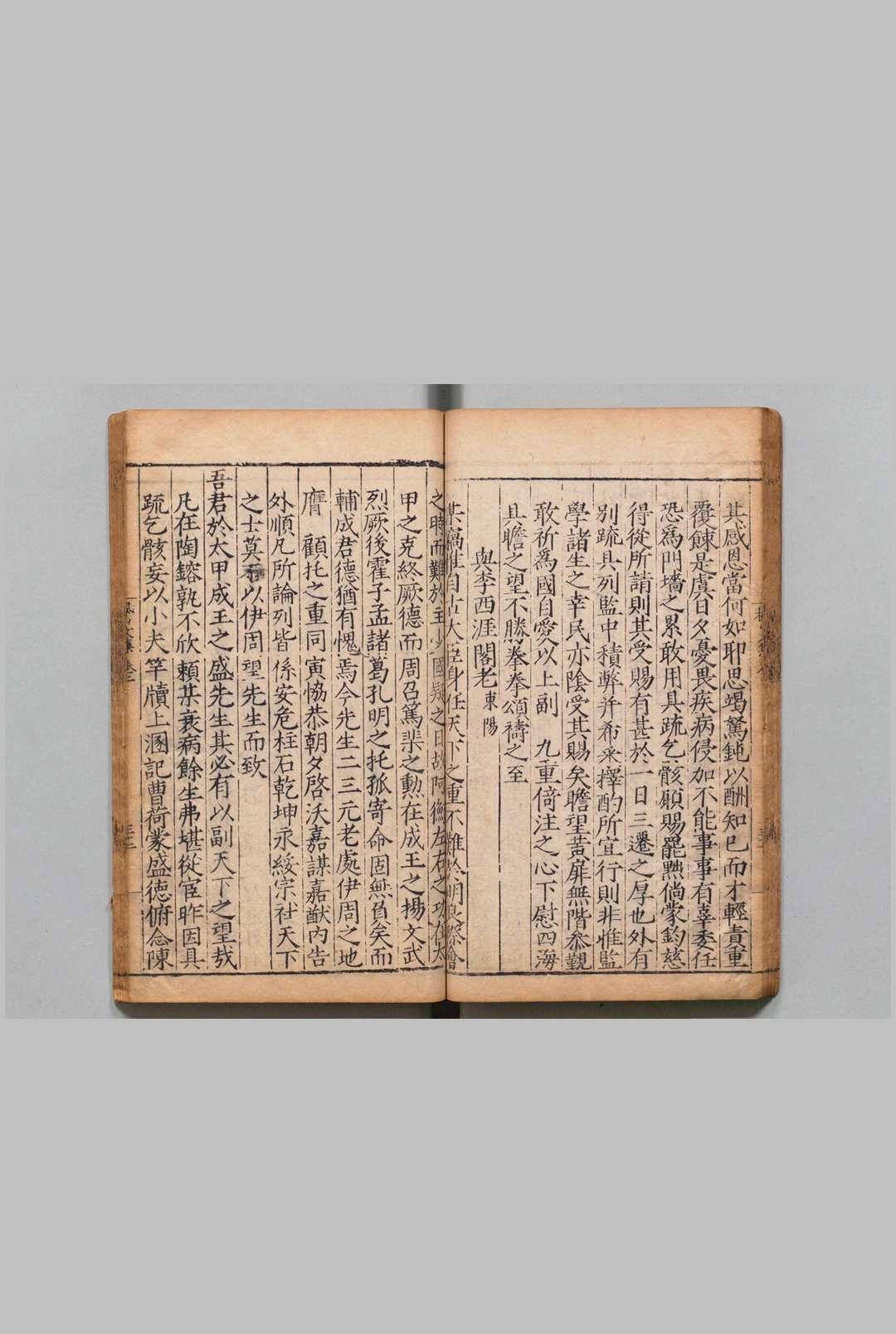 图片[5]中华古籍网-专注古书收集枫山章先生文集 ４卷 章懋 虞守愚 明嘉靖23年中华古籍网-专注古书收集中华古籍网