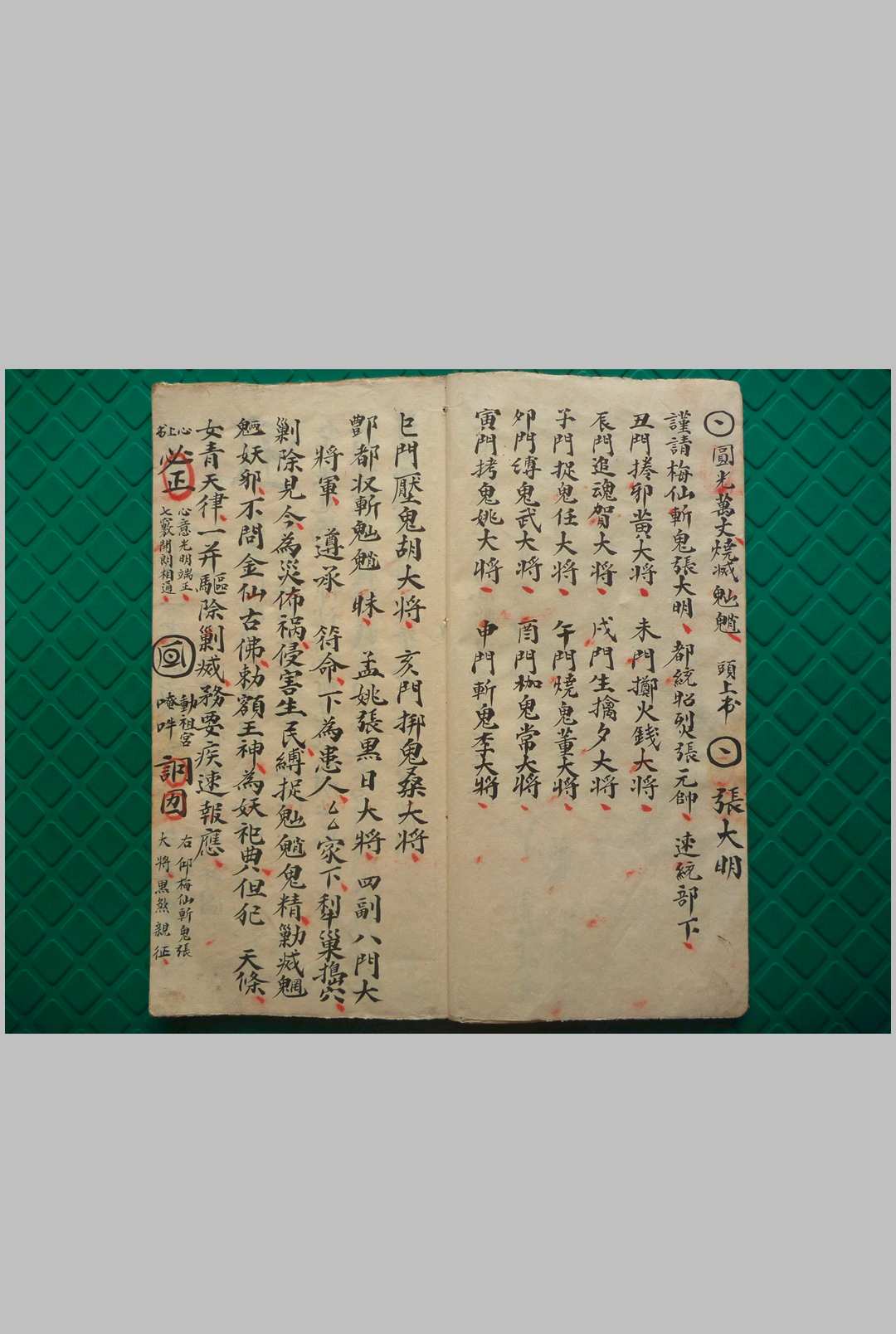 图片[3]中华古籍网-专注古书收集二限黑煞亲征梅仙斩鬼勇身散符秘书影中华古籍网-专注古书收集中华古籍网