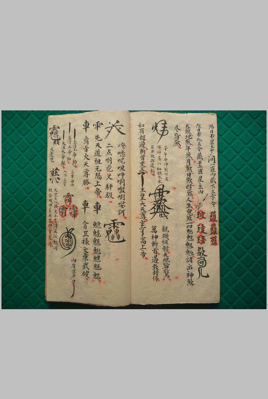 图片[6]中华古籍网-专注古书收集二限黑煞亲征梅仙斩鬼勇身散符秘书影中华古籍网-专注古书收集中华古籍网