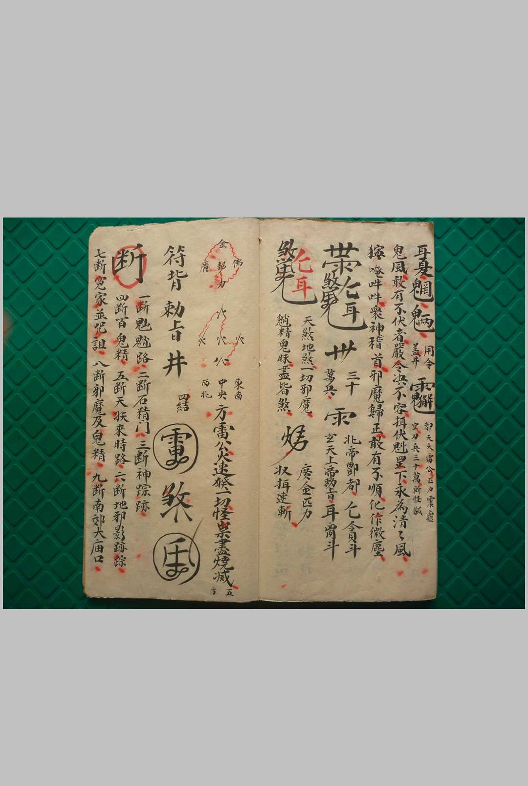 图片[5]中华古籍网-专注古书收集二限黑煞亲征梅仙斩鬼勇身散符秘书影中华古籍网-专注古书收集中华古籍网