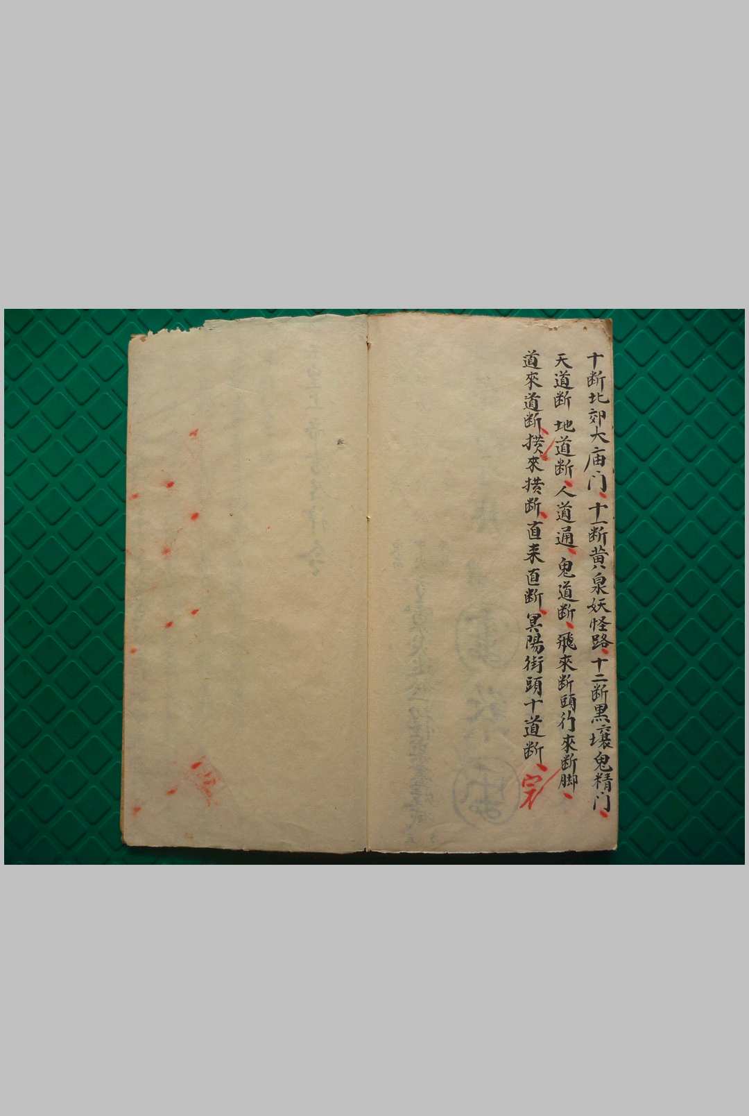 图片[9]中华古籍网-专注古书收集二限黑煞亲征梅仙斩鬼勇身散符秘书影中华古籍网-专注古书收集中华古籍网