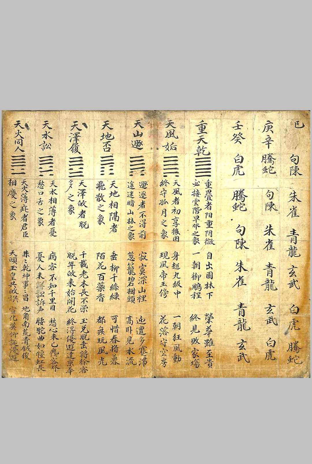图片[3]中华古籍网-专注古书收集字书（卜）中华古籍网-专注古书收集中华古籍网