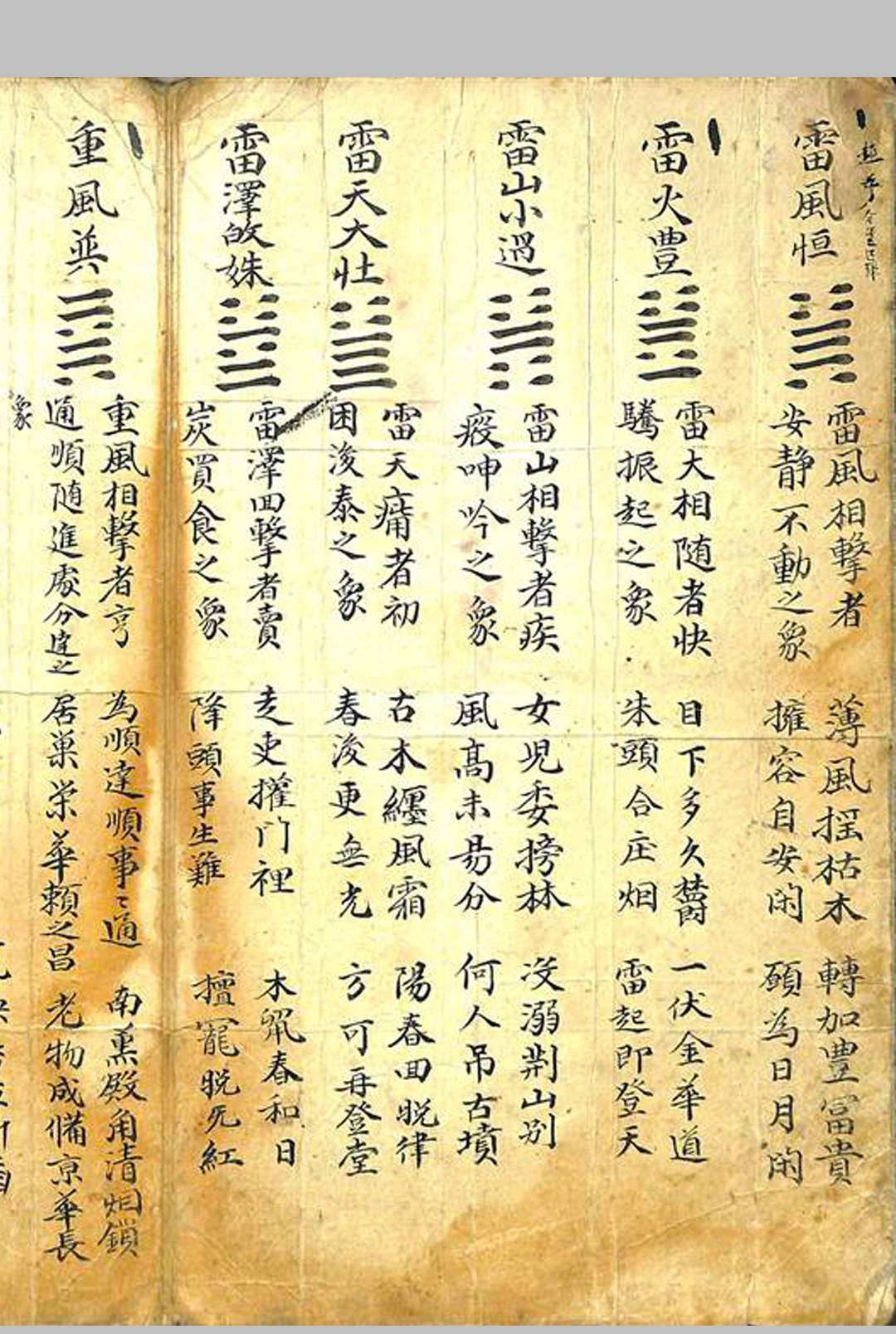 图片[4]中华古籍网-专注古书收集字书（卜）中华古籍网-专注古书收集中华古籍网