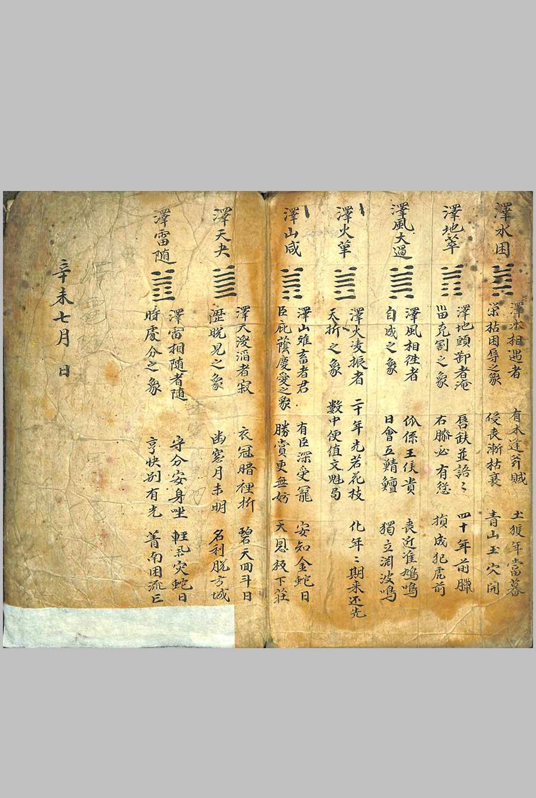 图片[5]中华古籍网-专注古书收集字书（卜）中华古籍网-专注古书收集中华古籍网