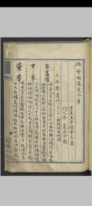 王子接 绛雪园得宜本草 , 1900中华古籍网-专注古书收集中华古籍网