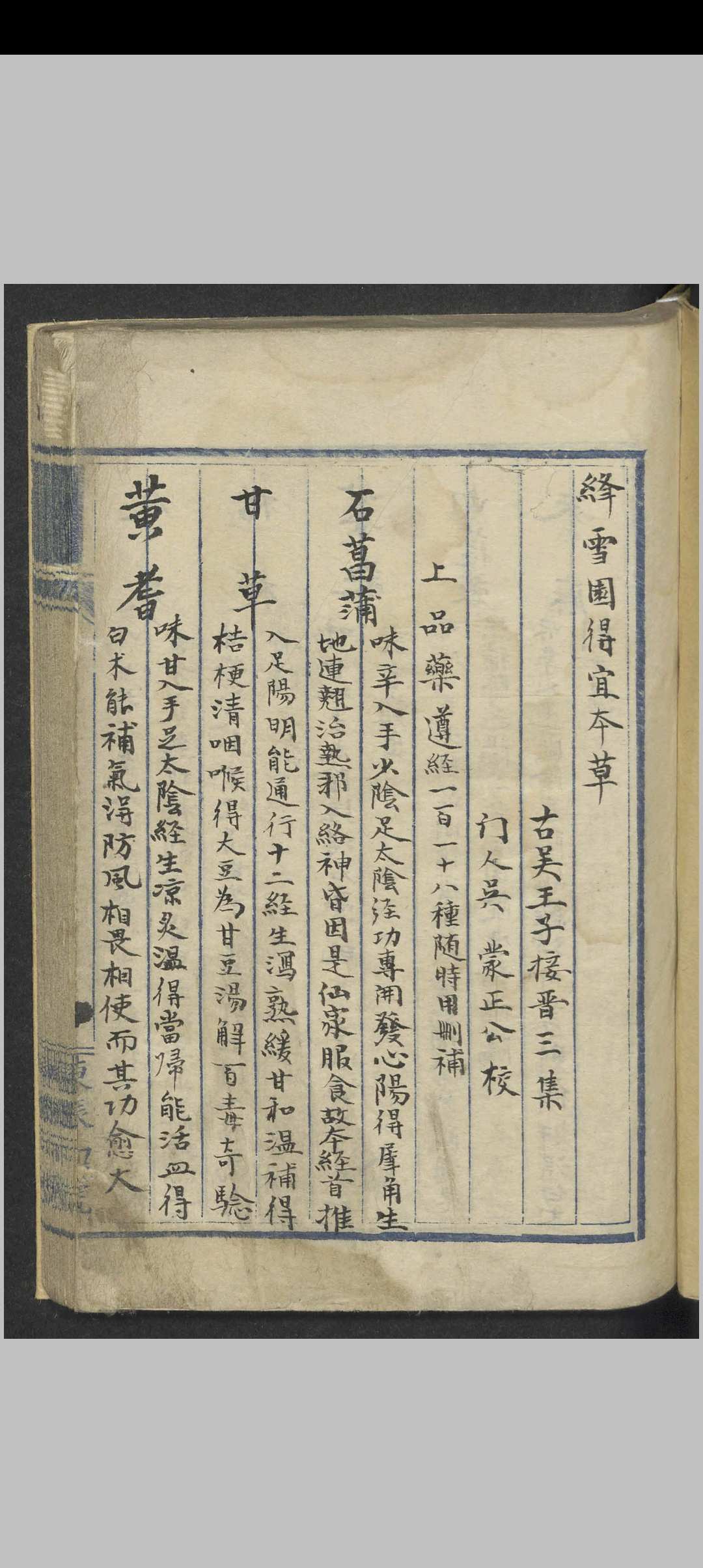 王子接 绛雪园得宜本草 , 1900中华古籍网-专注古书收集中华古籍网