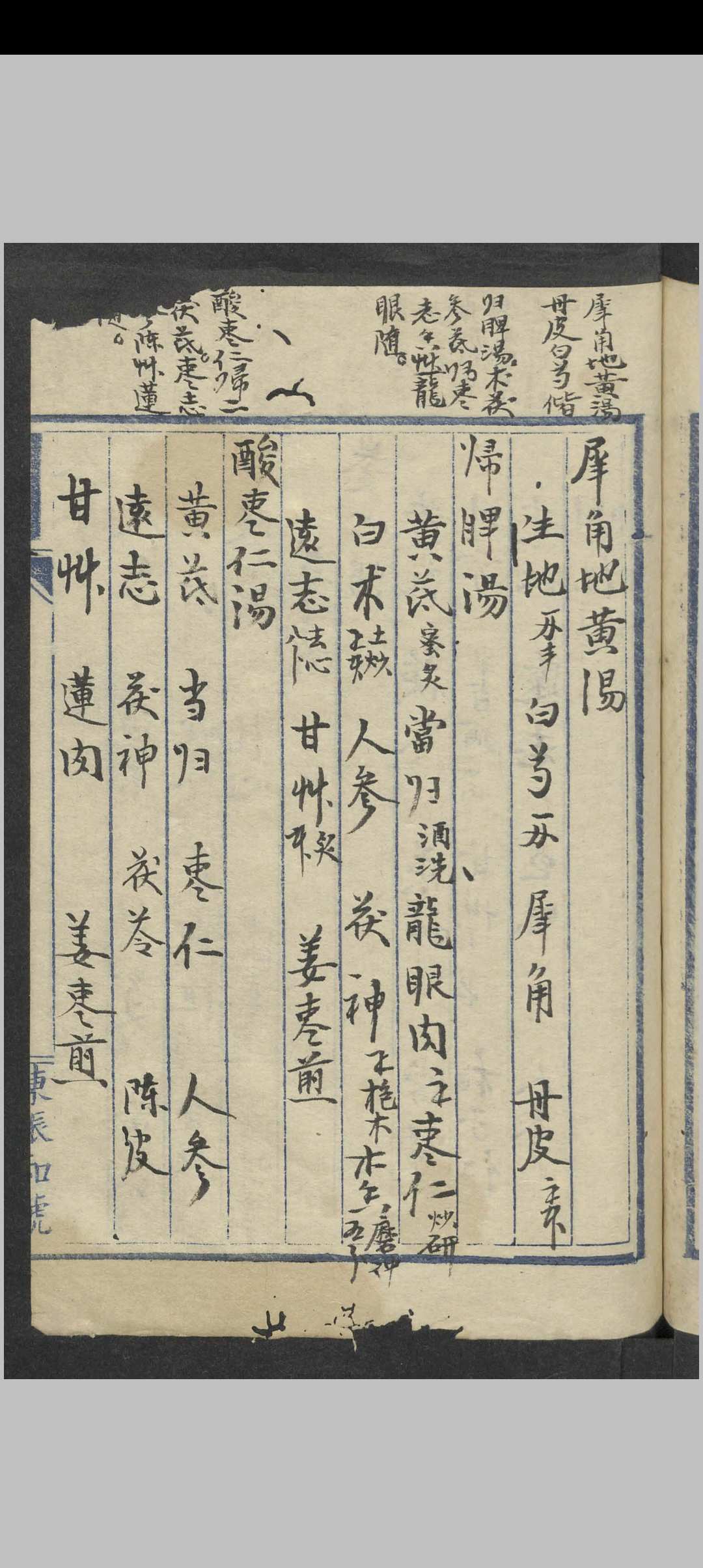 图片[4]中华古籍网-专注古书收集王子接 绛雪园得宜本草 , 1900中华古籍网-专注古书收集中华古籍网