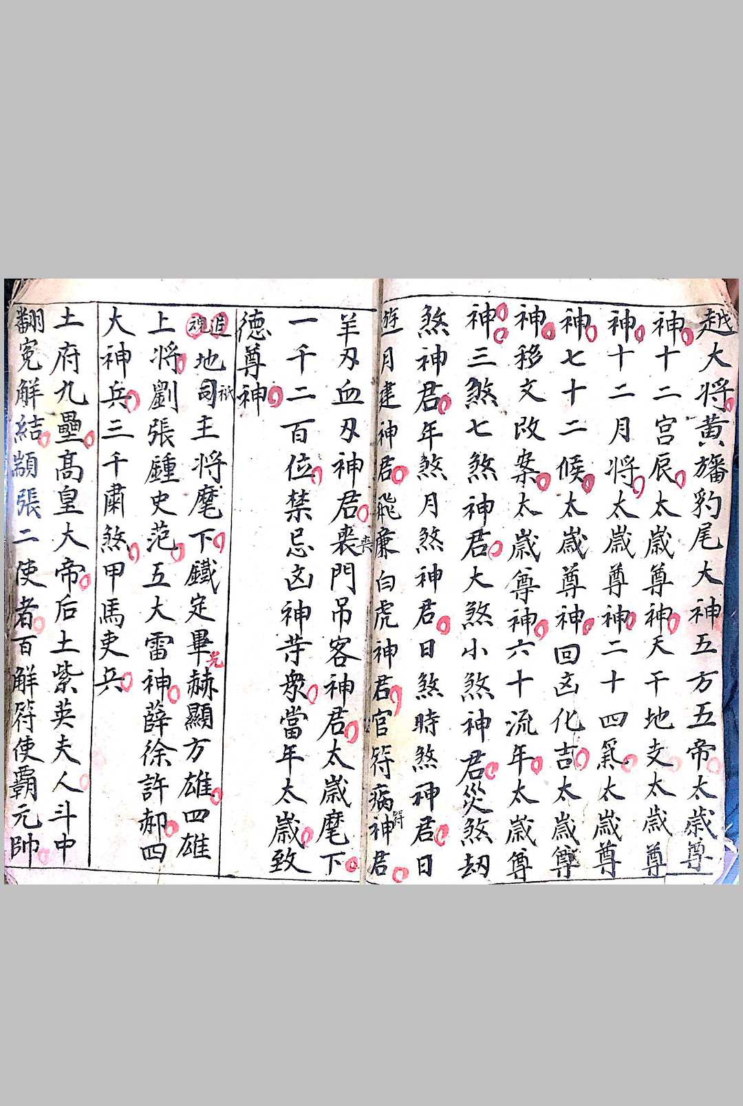 图片[2]-中华古籍网-专注古书收集禀师号召科-中华古籍网-专注古书收集中华古籍网-专注古书收集
