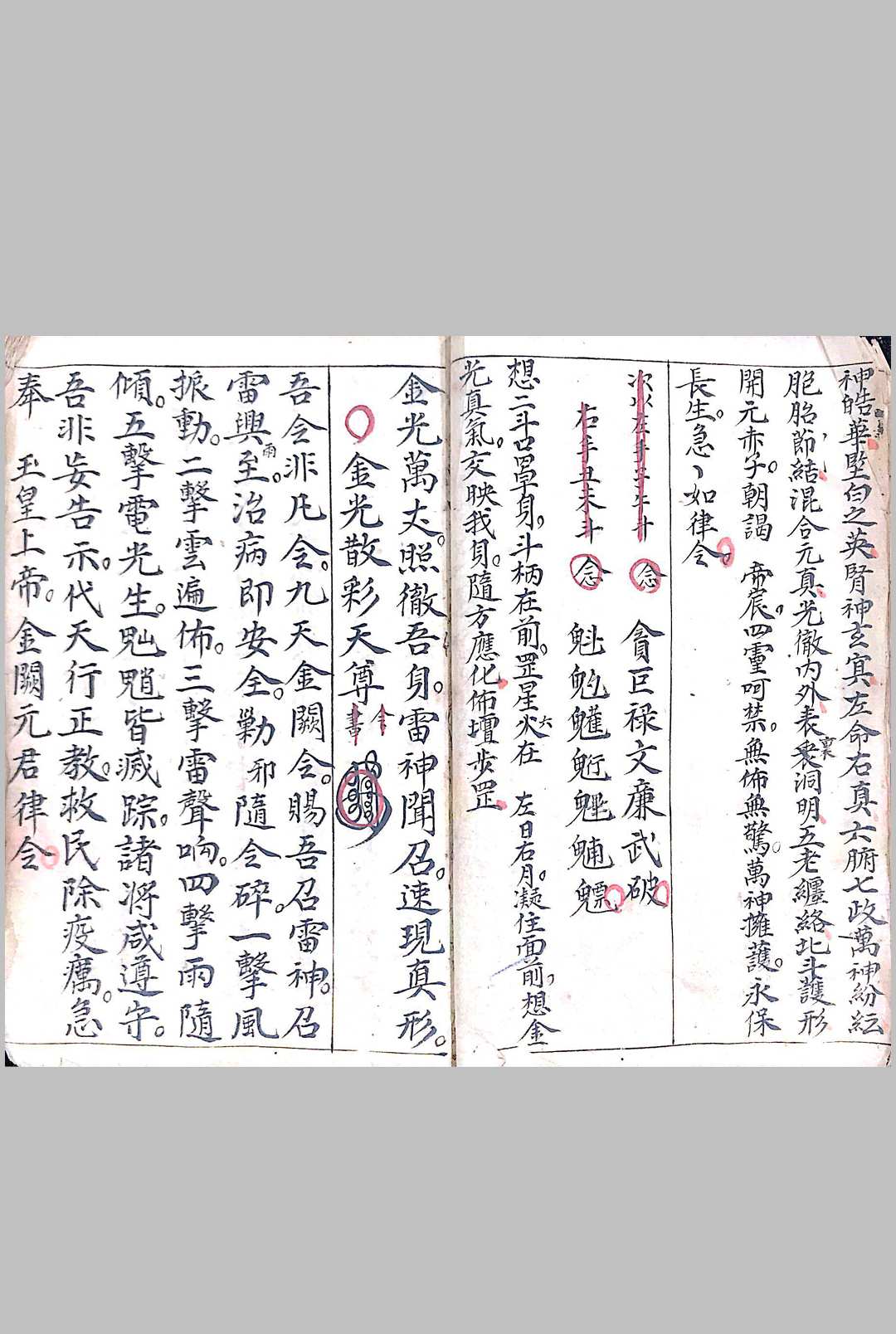 图片[3]-中华古籍网-专注古书收集禀师号召科-中华古籍网-专注古书收集中华古籍网-专注古书收集