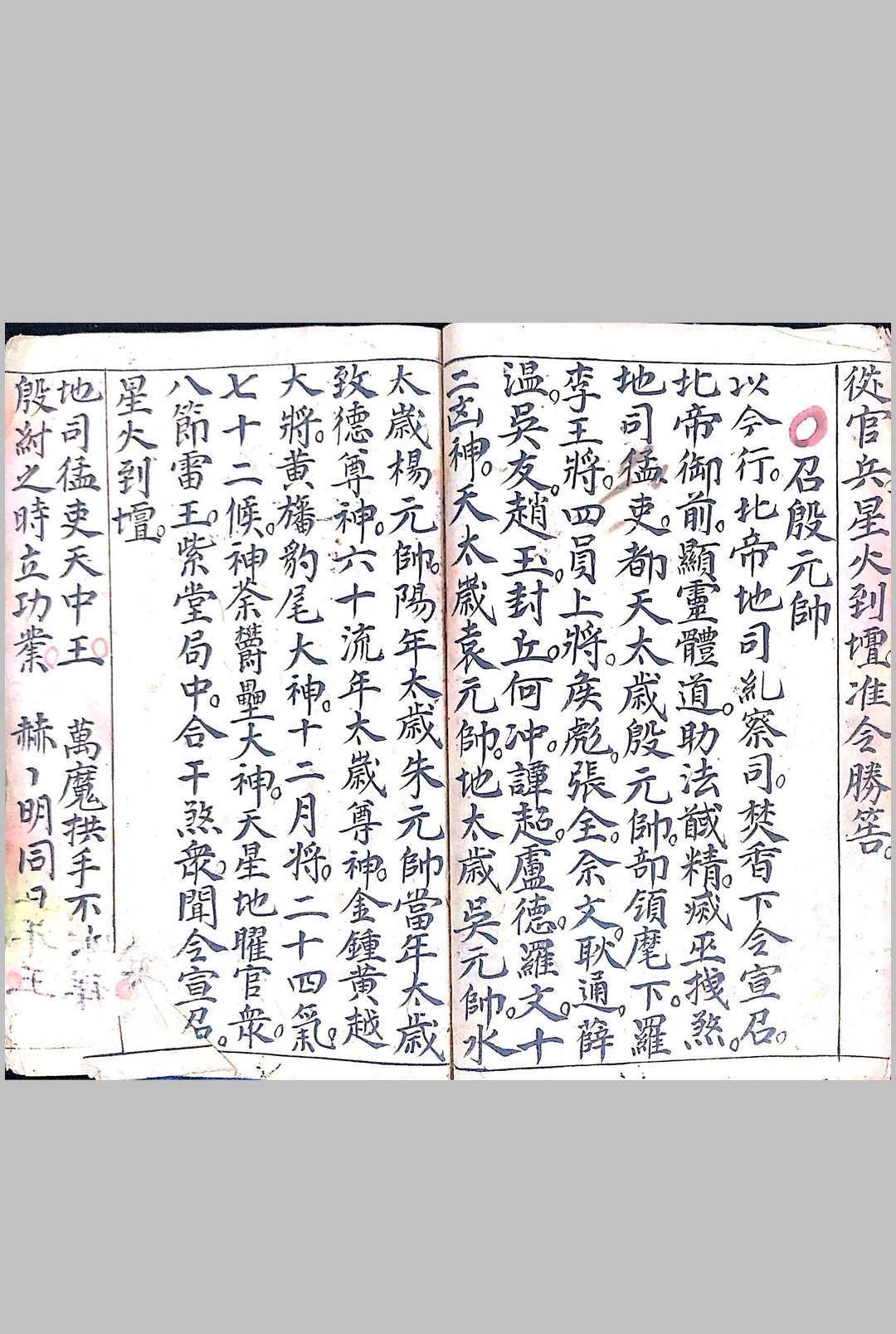 图片[14]-中华古籍网-专注古书收集禀师号召科-中华古籍网-专注古书收集中华古籍网-专注古书收集