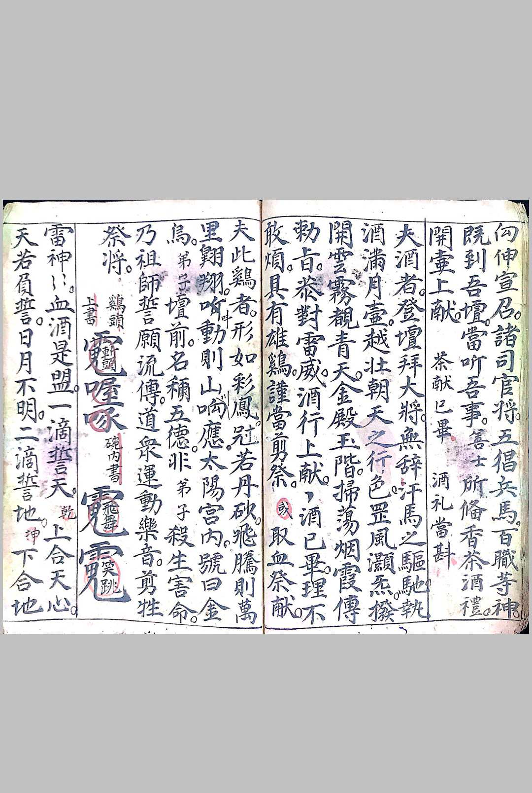 图片[17]-中华古籍网-专注古书收集禀师号召科-中华古籍网-专注古书收集中华古籍网-专注古书收集