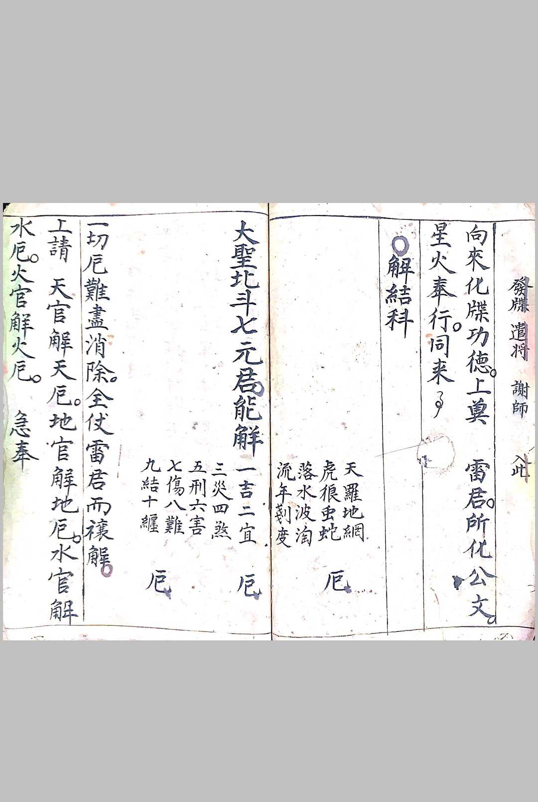 图片[15]-中华古籍网-专注古书收集禀师号召科-中华古籍网-专注古书收集中华古籍网-专注古书收集